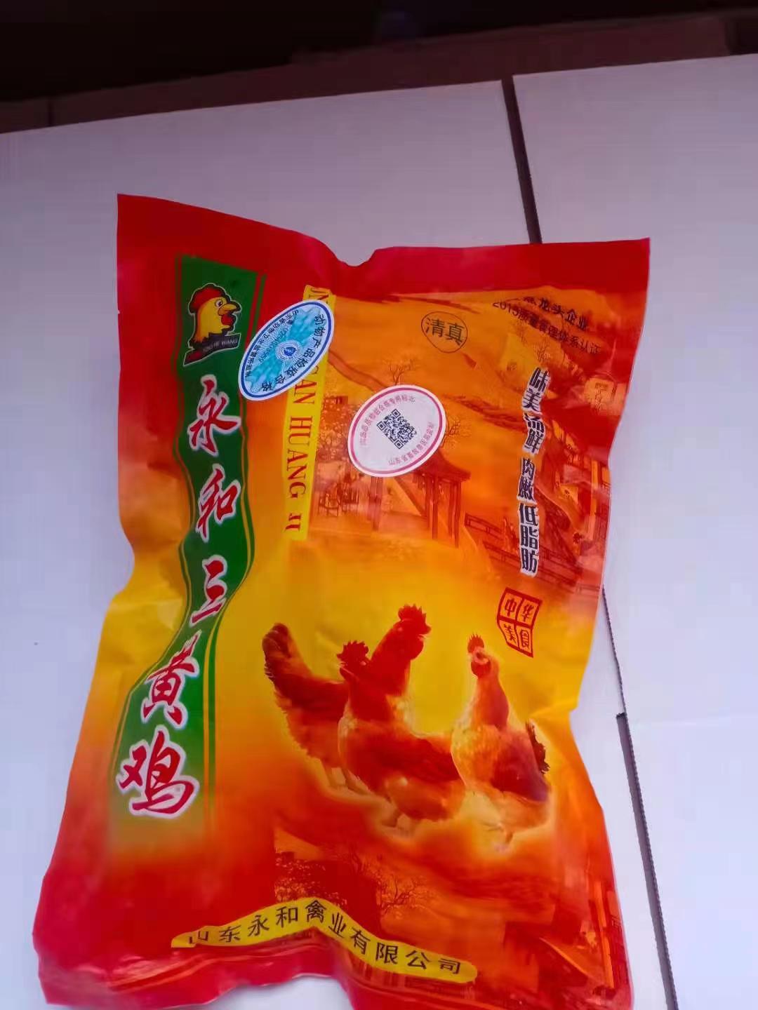 临沂三黄鸡